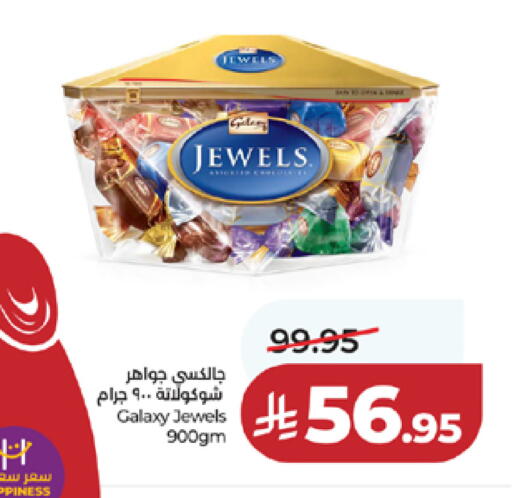 available at لولو هايبرماركت in مملكة العربية السعودية, السعودية, سعودية - مكة المكرمة