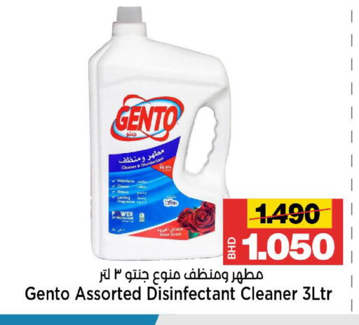 available at Al Sater Market in Bahrain