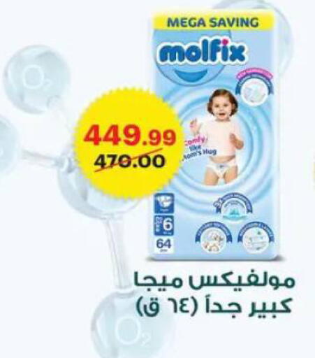 available at Al Habib Market in Egypt - Cairo