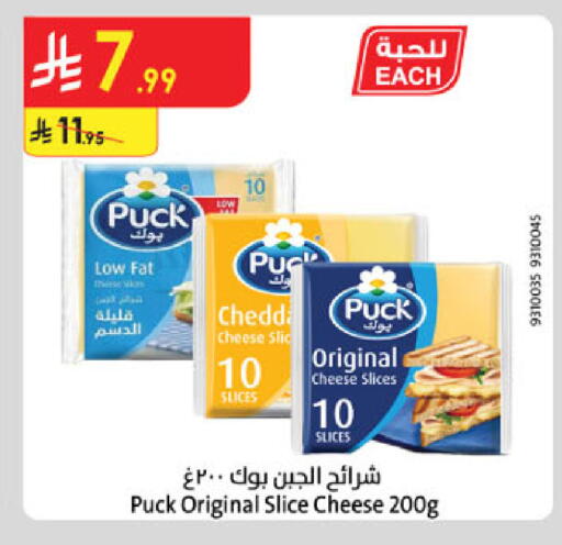 available at Danube in KSA, Saudi Arabia, Saudi - Al-Kharj