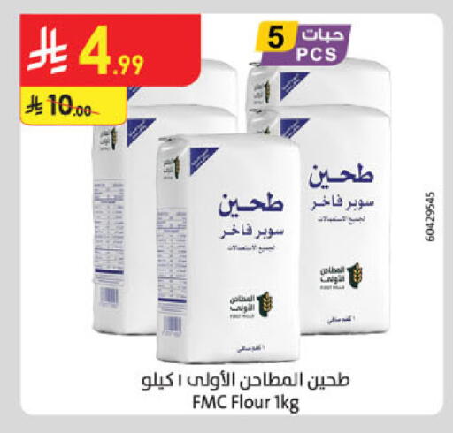 available at Danube in KSA, Saudi Arabia, Saudi - Al-Kharj