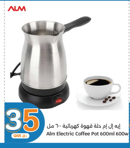 available at سيتي هايبرماركت in قطر - الشمال