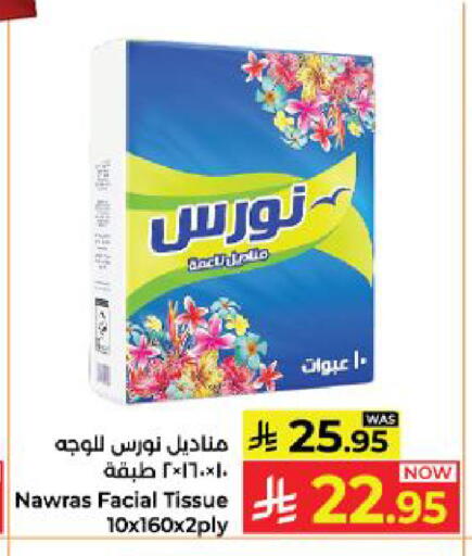 available at Kabayan Hypermarket in KSA, Saudi Arabia, Saudi - Yanbu