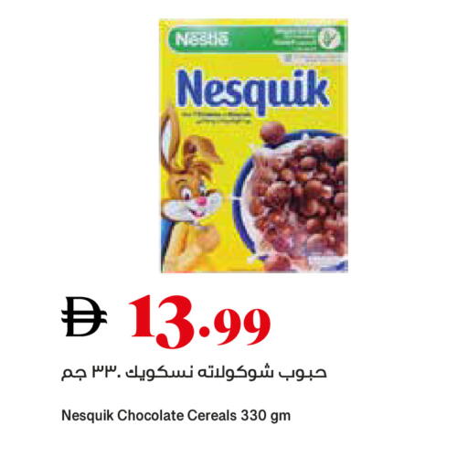 available at تروليز سوبرماركت in الإمارات العربية المتحدة , الامارات - دبي