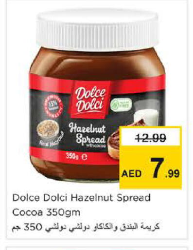 available at نستو هايبرماركت in الإمارات العربية المتحدة , الامارات - دبي