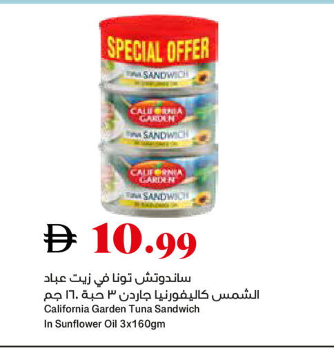 available at تروليز سوبرماركت in الإمارات العربية المتحدة , الامارات - دبي