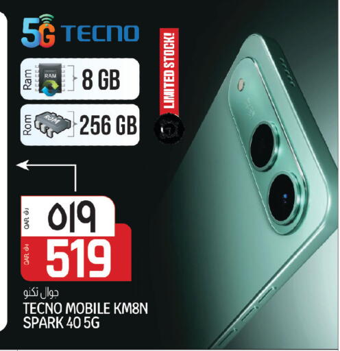 available at كنز ميني مارت in قطر - الريان