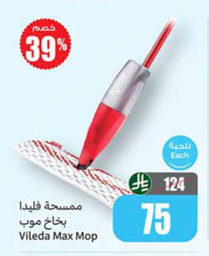 available at أسواق عبد الله العثيم in مملكة العربية السعودية, السعودية, سعودية - أبها