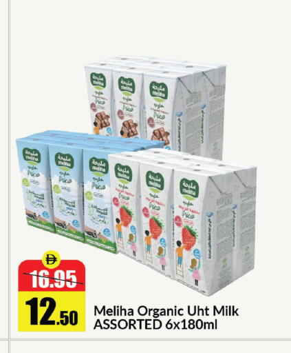 available at الأسواق هايبرماركت in الإمارات العربية المتحدة , الامارات - رَأْس ٱلْخَيْمَة