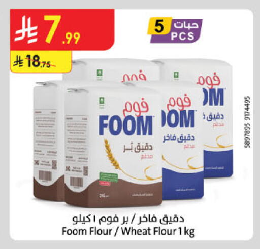 available at Danube in KSA, Saudi Arabia, Saudi - Al-Kharj