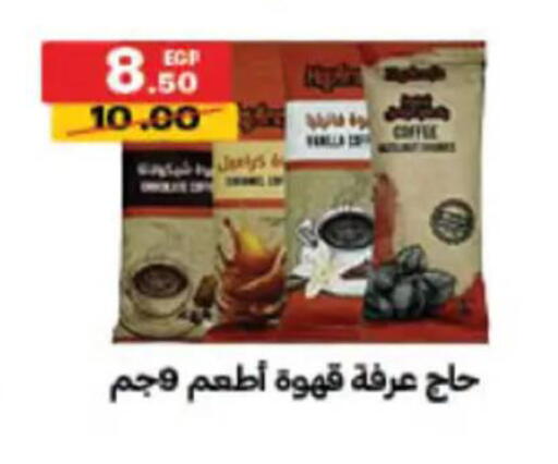 available at Al Habib Market in Egypt - Cairo