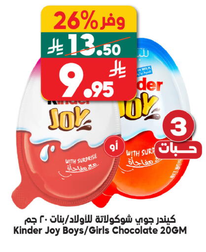 available at الدكان in مملكة العربية السعودية, السعودية, سعودية - الطائف