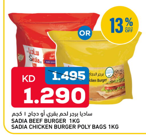 available at Gulfmart in Kuwait - Jahra Governorate