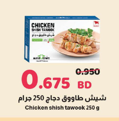available at Al Sater Market in Bahrain