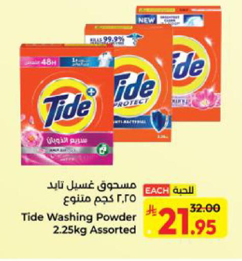 available at Kabayan Hypermarket in KSA, Saudi Arabia, Saudi - Yanbu
