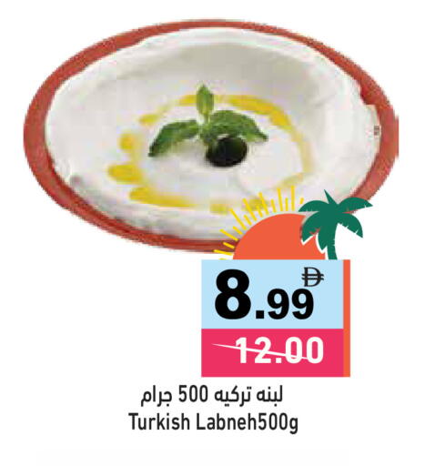 available at Aswaq Ramez in UAE - Ras al Khaimah