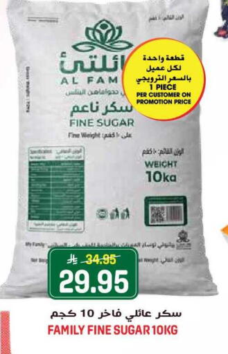 available at جراند هايبر in مملكة العربية السعودية, السعودية, سعودية - جدة