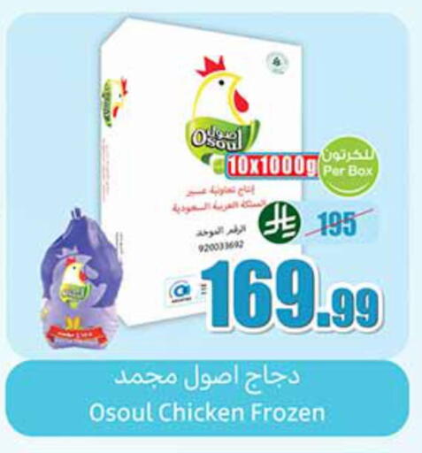 available at Othaim Markets in KSA, Saudi Arabia, Saudi - Arar