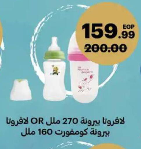 available at الحبيب ماركت in Egypt - القاهرة