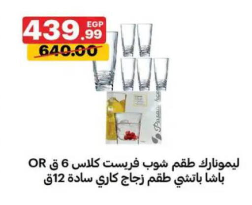 available at Al Habib Market in Egypt - Cairo