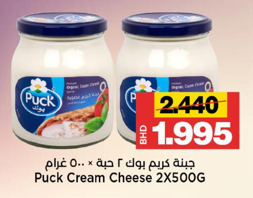 available at Al Sater Market in Bahrain