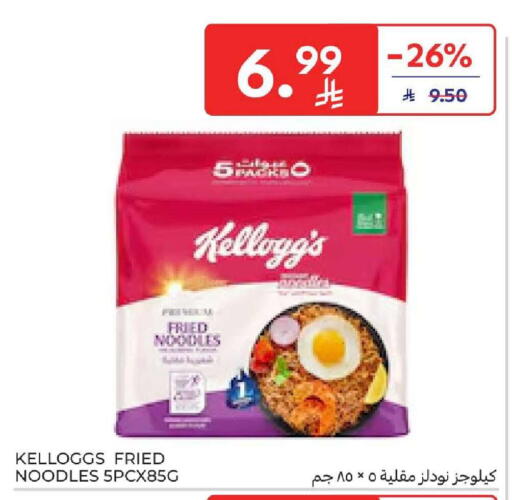 available at كارفور in مملكة العربية السعودية, السعودية, سعودية - المنطقة الشرقية