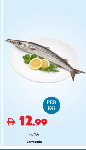 available at تروليز سوبرماركت in الإمارات العربية المتحدة , الامارات - دبي