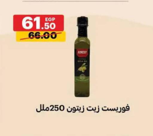 available at Al Habib Market in Egypt - Cairo