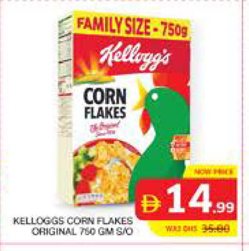 available at الامارات السبع سوبر ماركت in الإمارات العربية المتحدة , الامارات - أبو ظبي