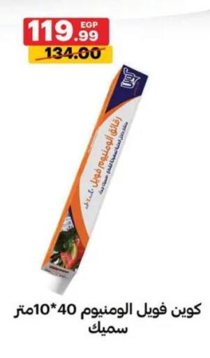 available at Al Habib Market in Egypt - Cairo