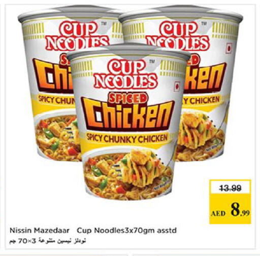 available at نستو هايبرماركت in الإمارات العربية المتحدة , الامارات - ٱلْعَيْن‎