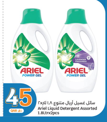 available at سيتي هايبرماركت in قطر - الوكرة