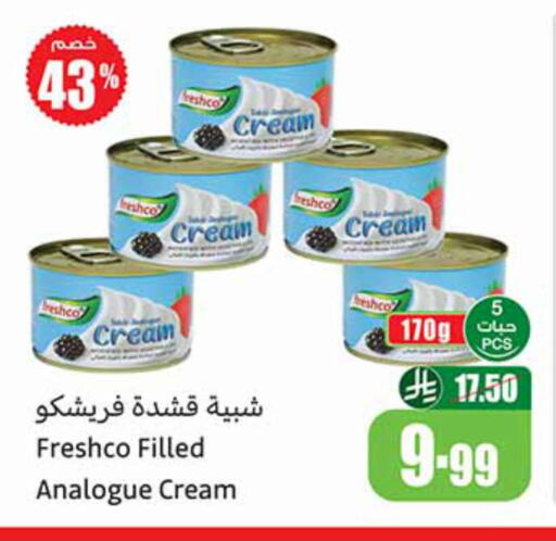 available at أسواق عبد الله العثيم in مملكة العربية السعودية, السعودية, سعودية - الخفجي