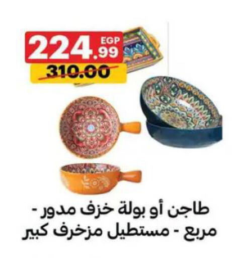 available at Al Habib Market in Egypt - Cairo