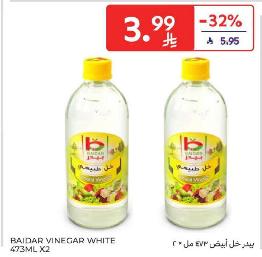 available at كارفور in مملكة العربية السعودية, السعودية, سعودية - المنطقة الشرقية