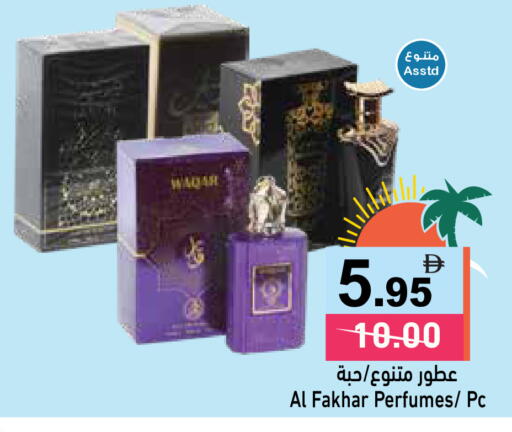 available at أسواق رامز in الإمارات العربية المتحدة , الامارات - الشارقة / عجمان