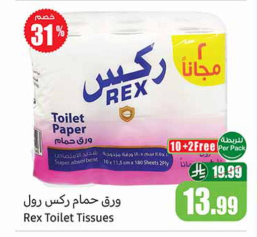 available at أسواق عبد الله العثيم in مملكة العربية السعودية, السعودية, سعودية - أبها