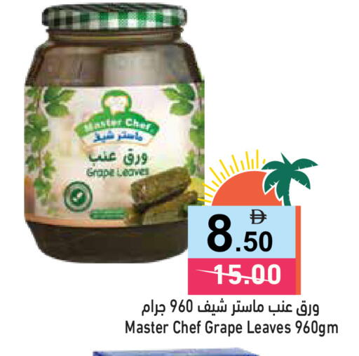 available at أسواق رامز in الإمارات العربية المتحدة , الامارات - الشارقة / عجمان