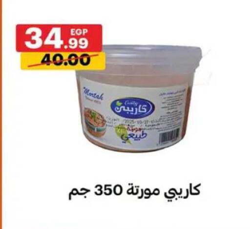 available at الحبيب ماركت in Egypt - القاهرة