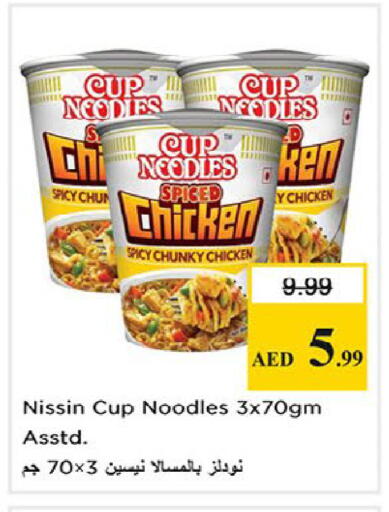 available at Nesto Hypermarket in UAE - Fujairah