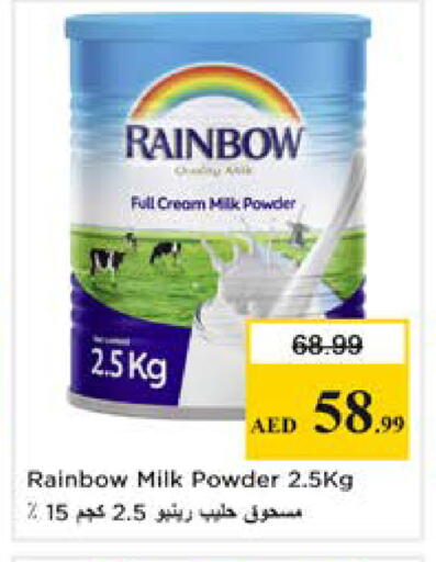 available at نستو هايبرماركت in الإمارات العربية المتحدة , الامارات - رَأْس ٱلْخَيْمَة