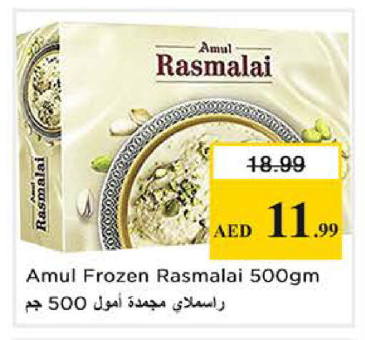 available at نستو هايبرماركت in الإمارات العربية المتحدة , الامارات - أبو ظبي