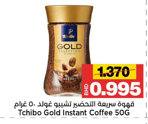 available at Al Sater Market in Bahrain