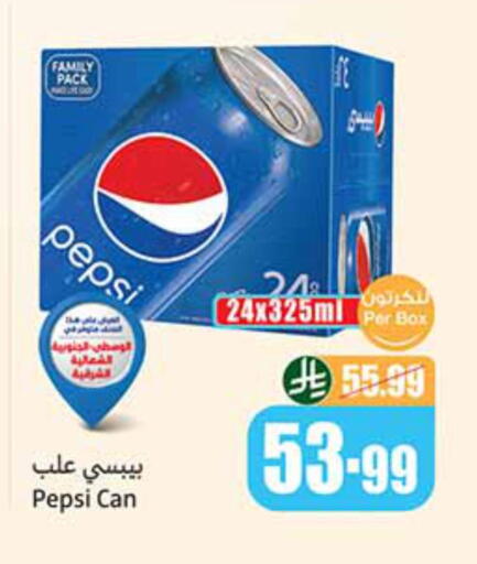 available at أسواق عبد الله العثيم in مملكة العربية السعودية, السعودية, سعودية - أبها