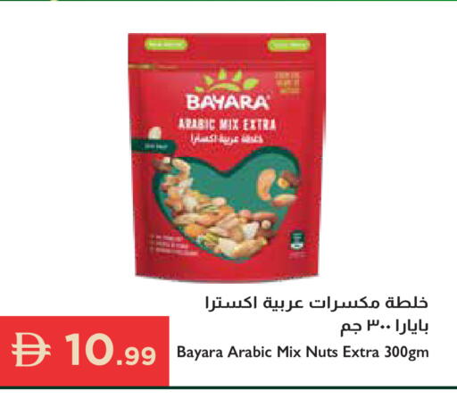available at إسطنبول سوبرماركت in الإمارات العربية المتحدة , الامارات - الشارقة / عجمان