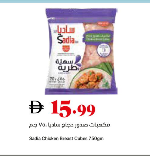 available at تروليز سوبرماركت in الإمارات العربية المتحدة , الامارات - دبي