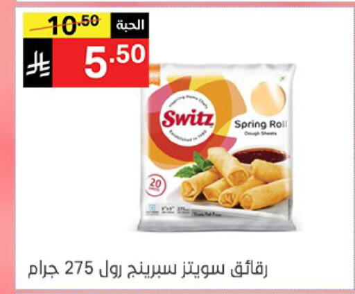 available at Noori Supermarket in KSA, Saudi Arabia, Saudi - Jeddah