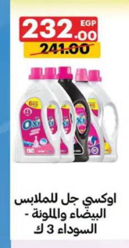 available at Al Habib Market in Egypt - Cairo