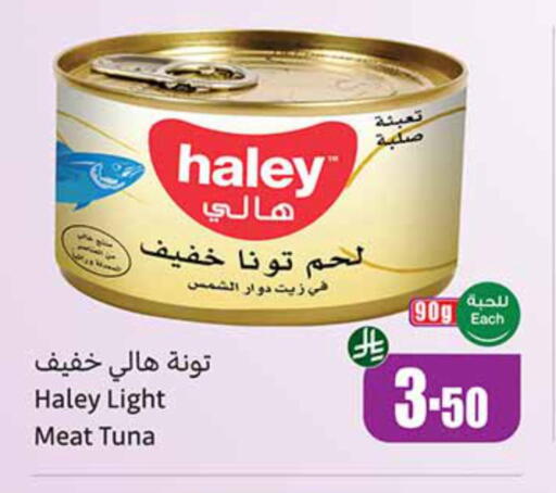 available at أسواق عبد الله العثيم in مملكة العربية السعودية, السعودية, سعودية - جازان