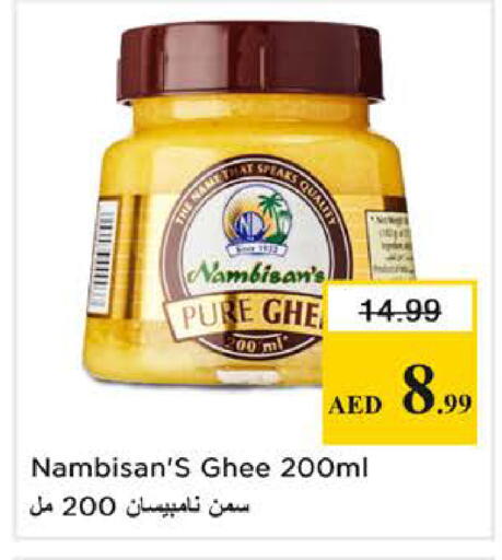 available at نستو هايبرماركت in الإمارات العربية المتحدة , الامارات - الشارقة / عجمان